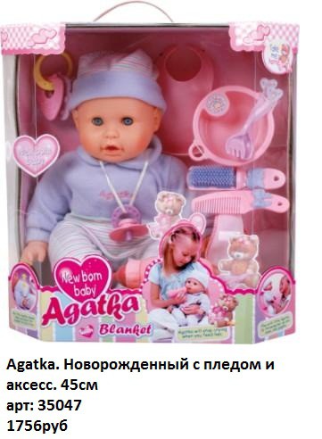 Агатка 35047.jpg