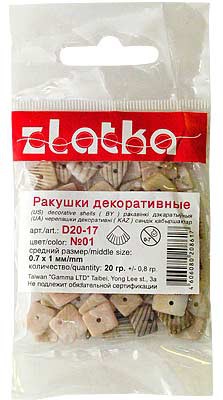 ракушки 1.jpg