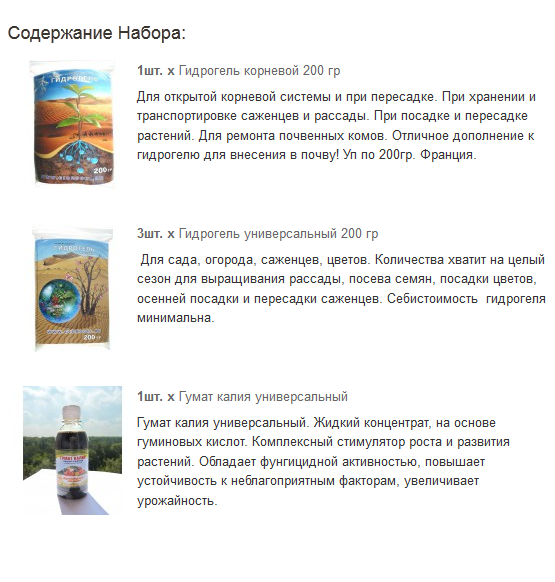 Набор_для_сада_огорода_930ру_состав