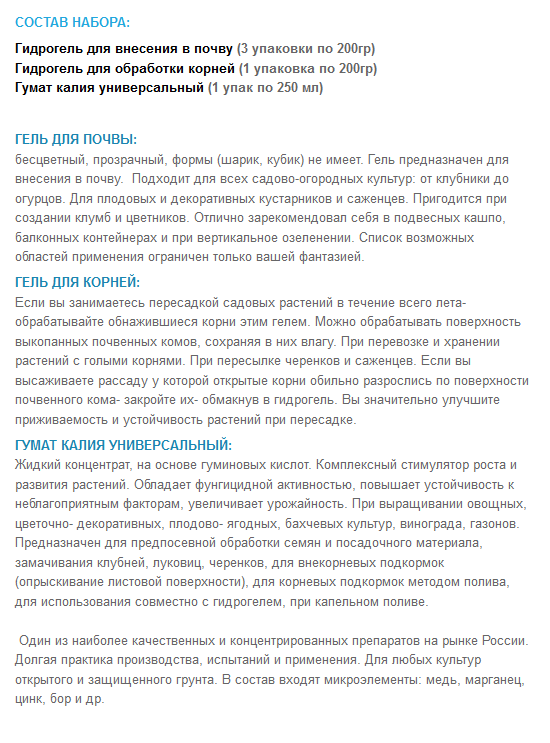 Набор_для_сада_огорода_930ру_информация
