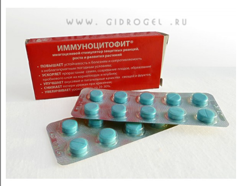 Имуноцитофит(20таб)_56руб+%