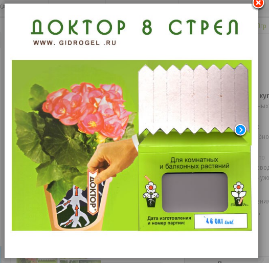 Доктор_8_стрел_29руб+%