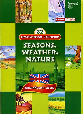     .  , , (Seasons. Weather. Nature) 262