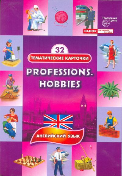     . ..(Professions.Hobbies). 32  262