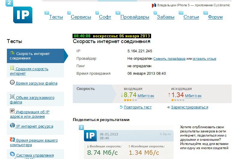  _2ip.ru 20130106-02.jpg