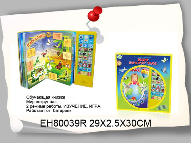 1102810  EH80039R         292,530 -  525,00.jpg