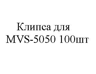   M*V*S-5050 10