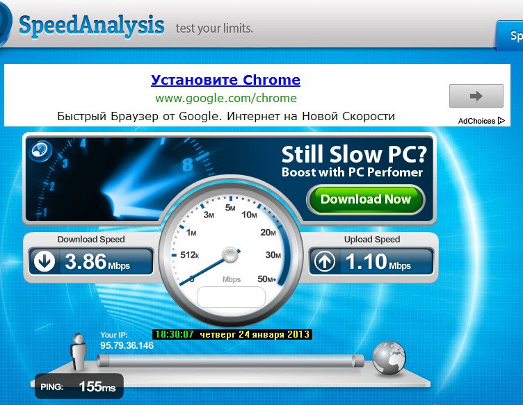  _SpeedAnalisis_20130124-02.jpg