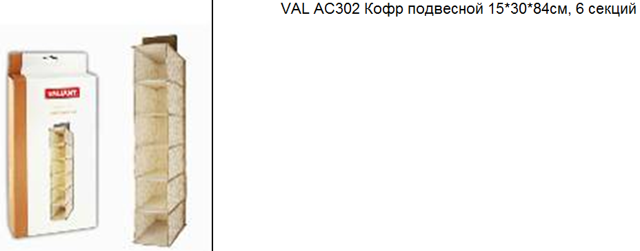  VAL AC302