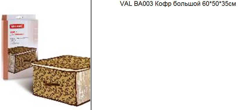  VAL BA003