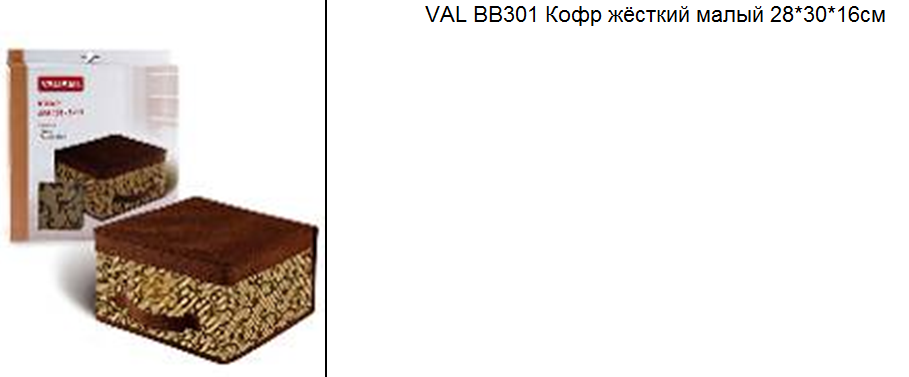  VAL BB301 