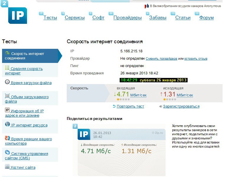  _2ip.ru 20130126-02.jpg