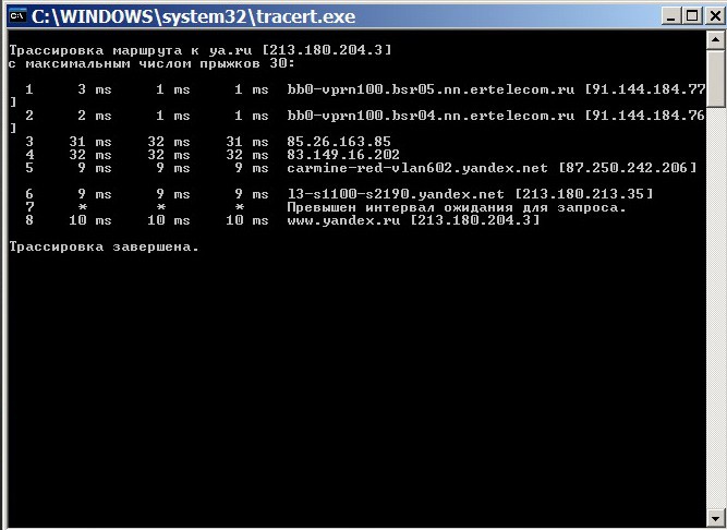 Tracert  20110903-02.jpg