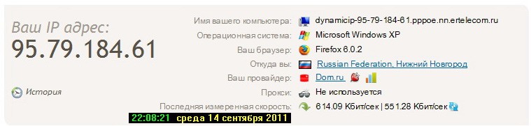 2ip.ru    20110914-02.jpg