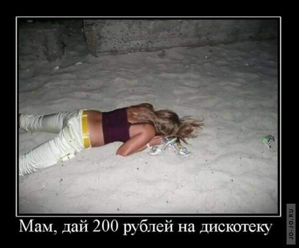 1296033627_demotivatory_05.jpg