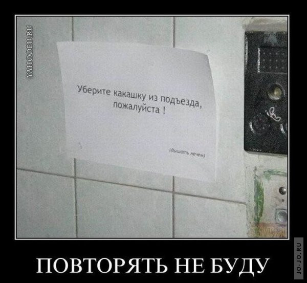 1296620044_demotivatory_06.jpg
