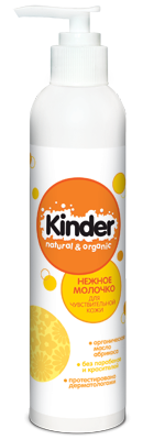 KINDER  250 .      36,6