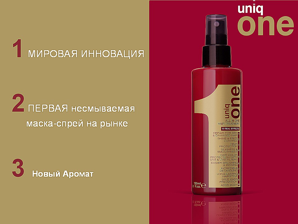 UniqOne Russia 18.jpg