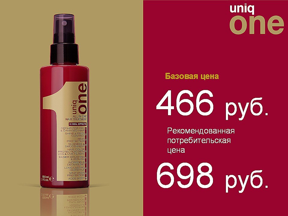 UniqOne Russia 19.jpg