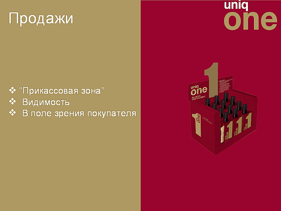 UniqOne Russia 21.jpg