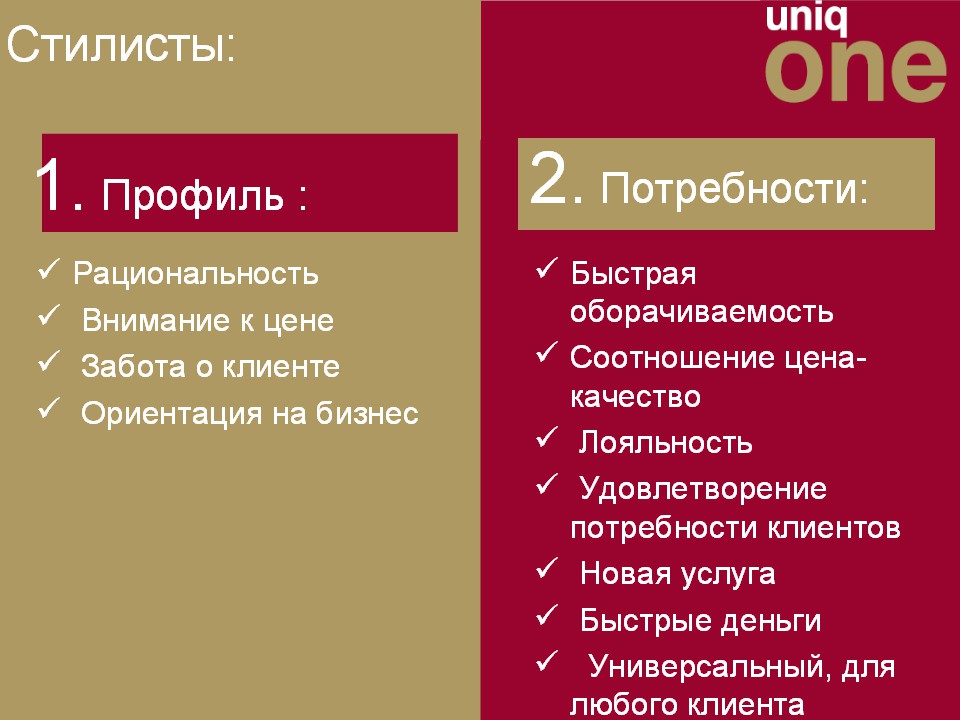 UniqOne Russia 24.jpg