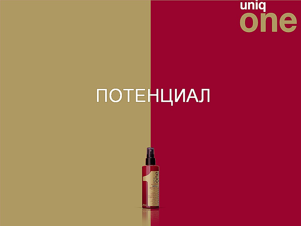 UniqOne Russia 25.jpg