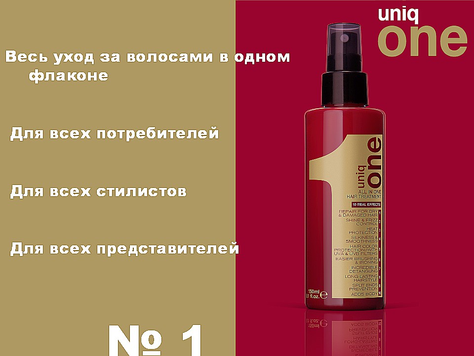 UniqOne Russia 32.jpg