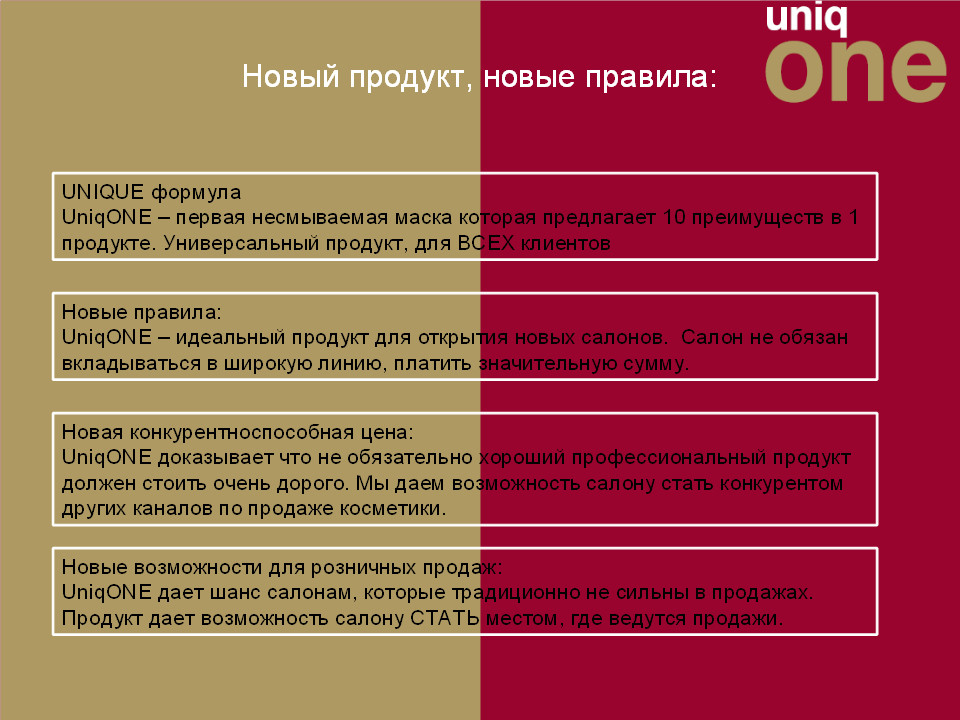 UniqOne Russia 34.jpg