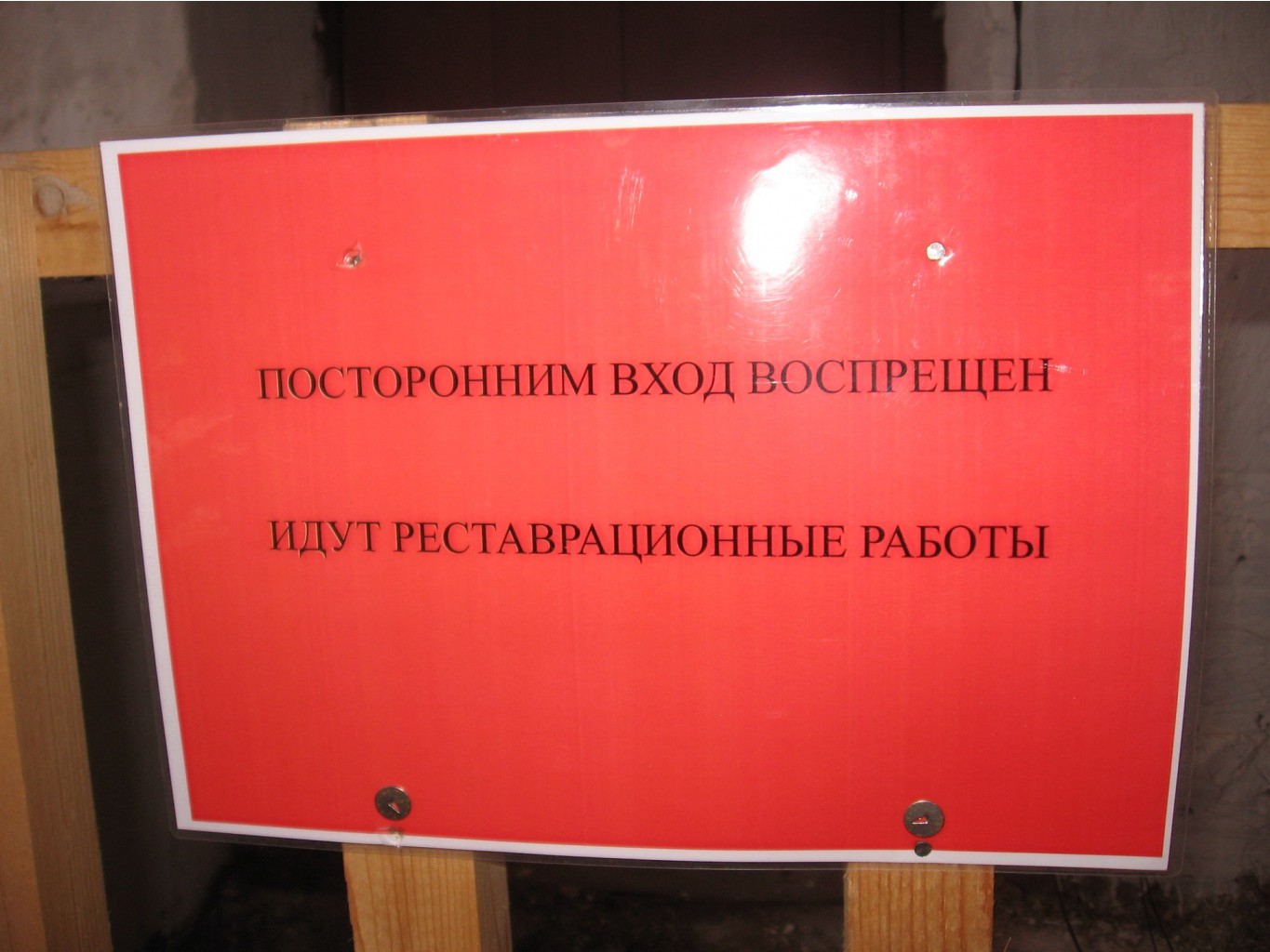 вхао на крепостную стену