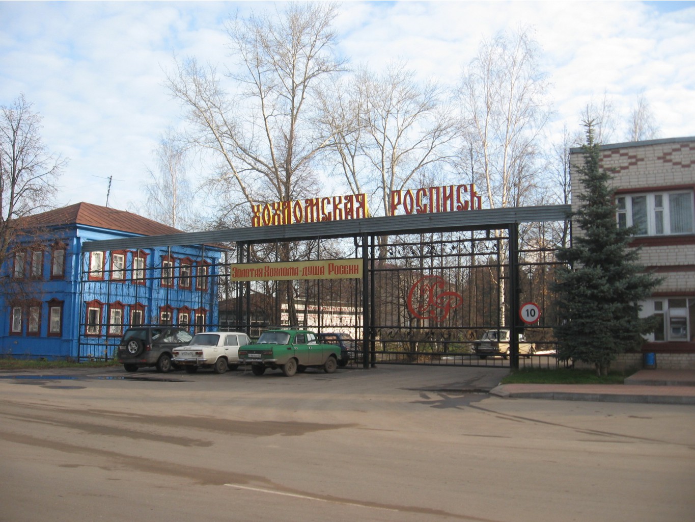 золотая хохлома