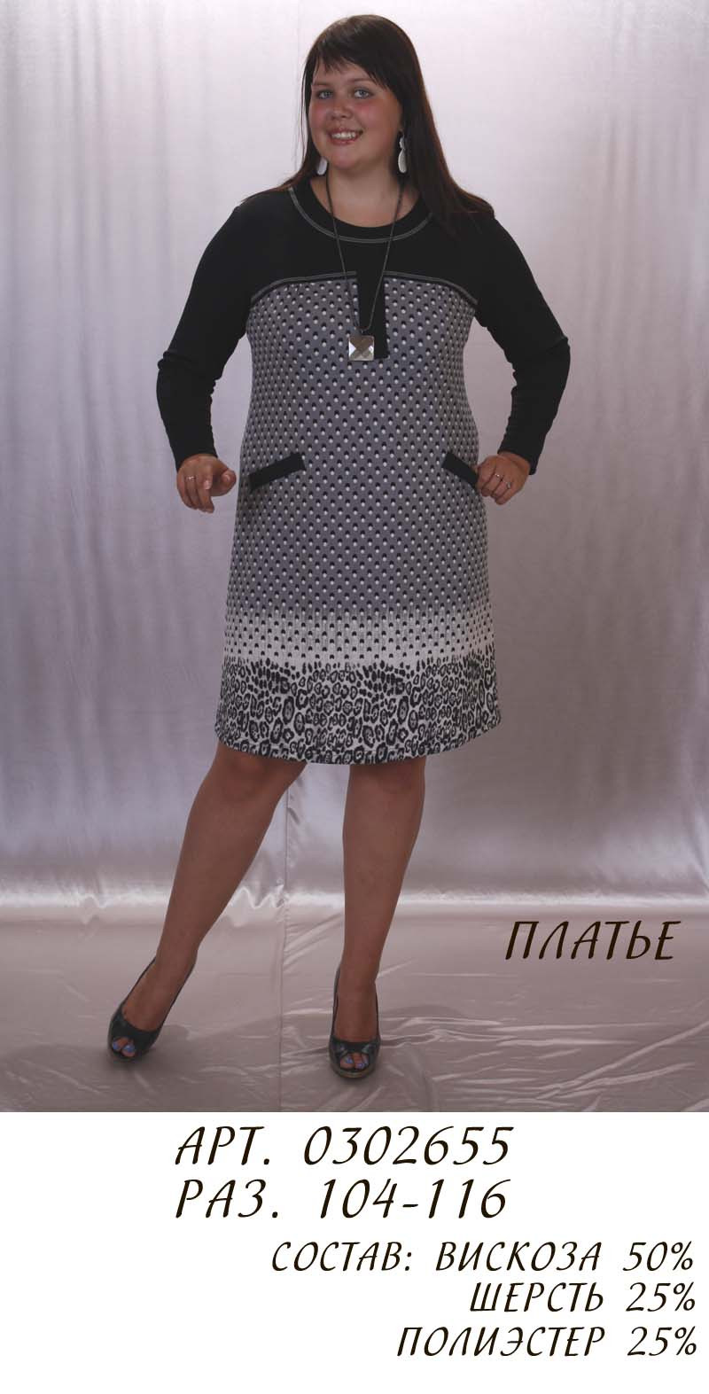 0302655 платье.jpg