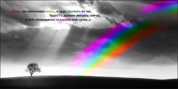 Последний день