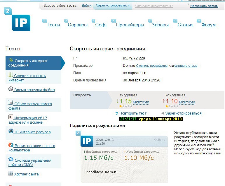  _2ip.ru 20130130-02.jpg