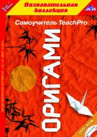 TeachPro  - 157 