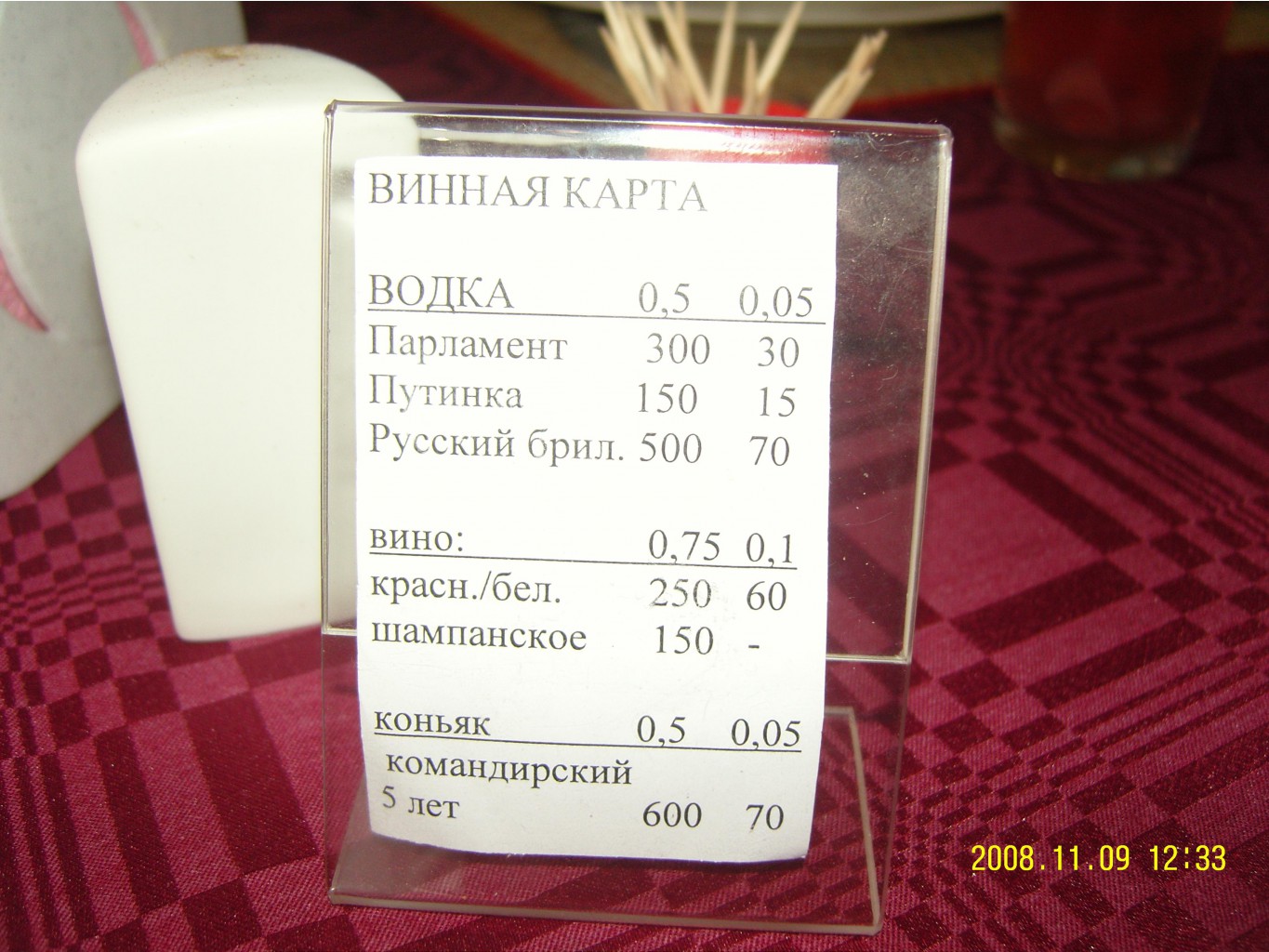 карта вин:)))