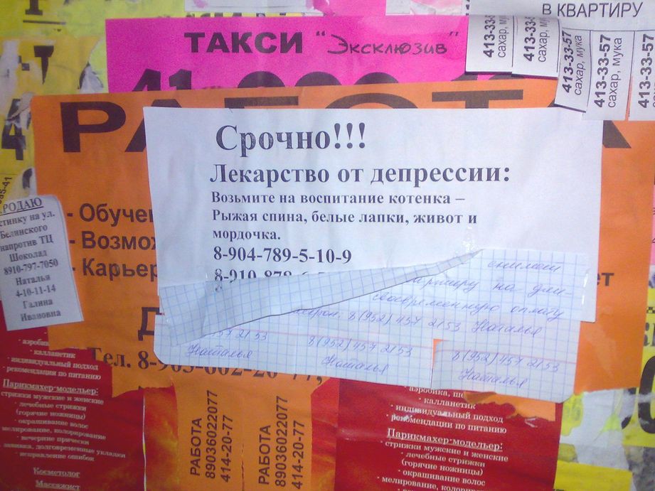 Лекарство от дипрессии