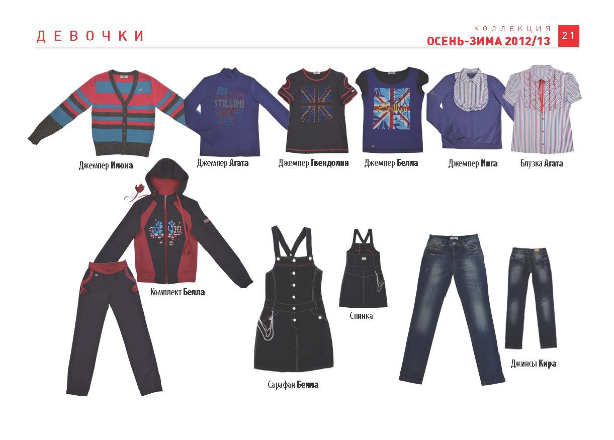 JUNIOR_osn 12-13___21.jpg