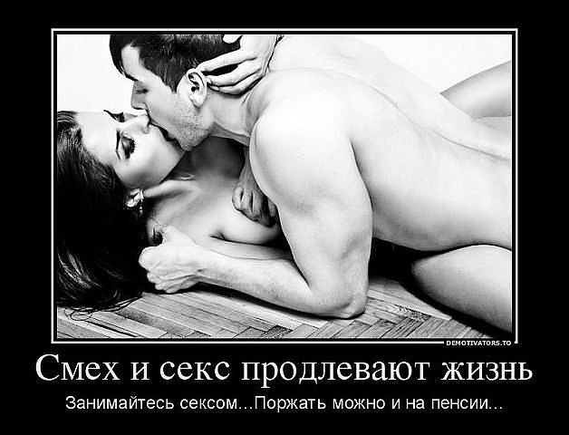 смех и секс.jpg