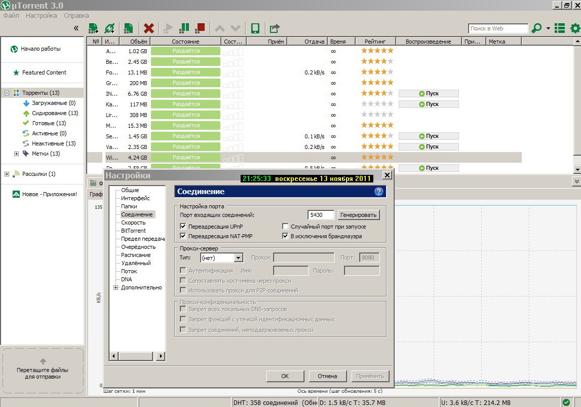 Torrent ДомРу Порты 20111113-002.jpg