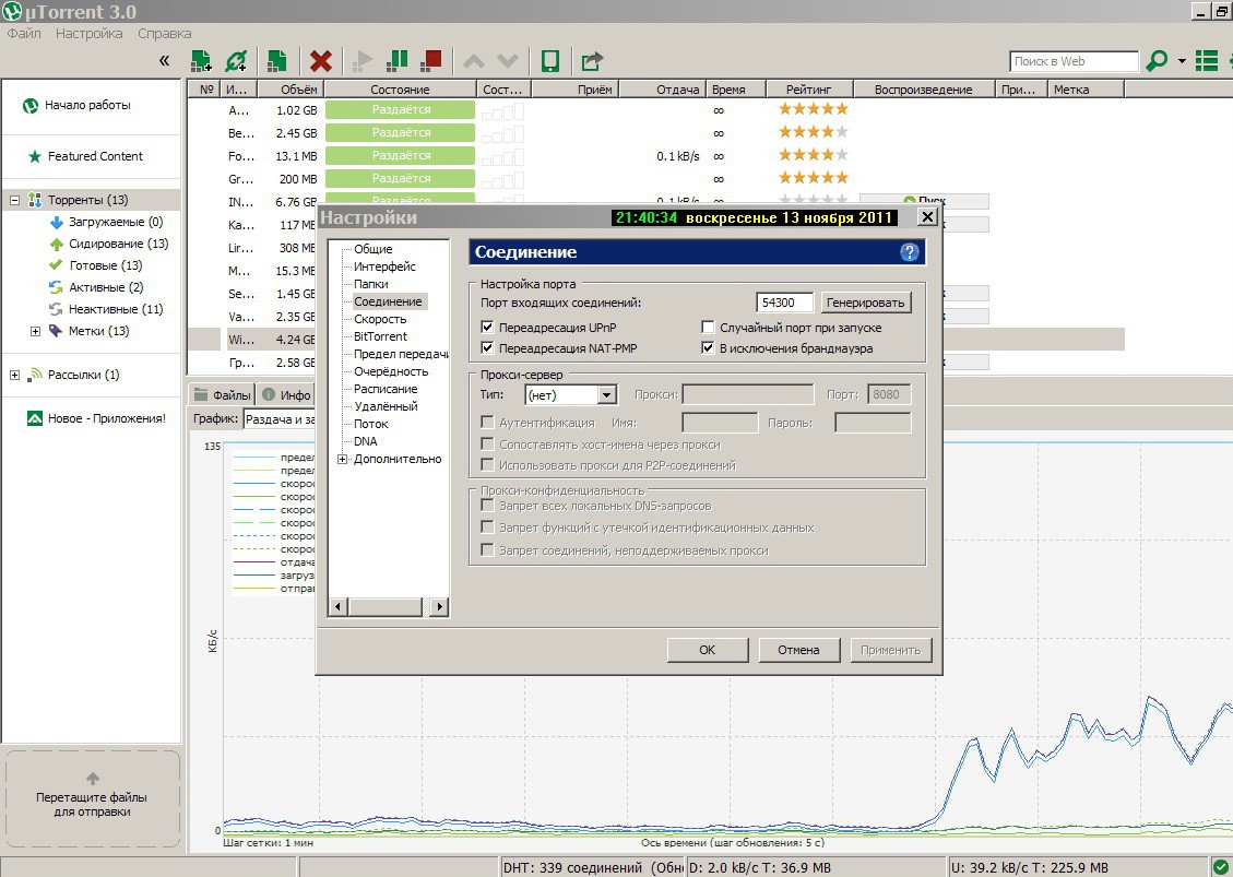 Torrent   20111113-004.jpg