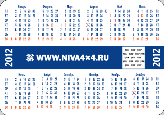 calendar-Niva_2012-02_.png