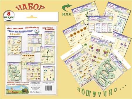 Комплект карточек №5 \\ 160 руб.+%