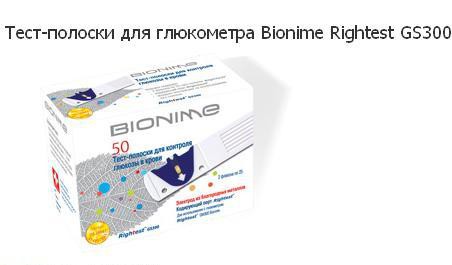 -   Bionime Rightest GS300 (50 ) 1190 .