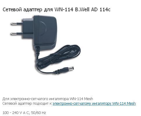    WN-114 - AD-114C		654 .