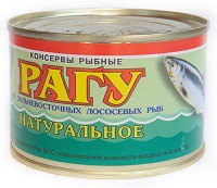 Рагу 48+%