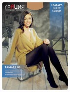 tamara80.jpg