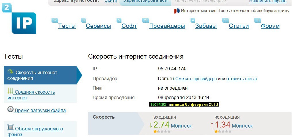  _2ip.ru 20130208-02.jpg