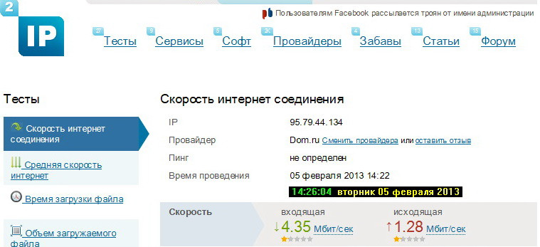  _2ip.ru 20130205-04.jpg