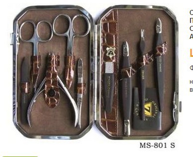 MSFC-801-S (9 , 2 , , , , , ,) 1309,59.jpg