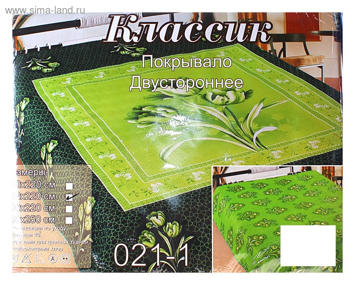 378,68.-150*220     406,21.-180*220     433,75.-200*220